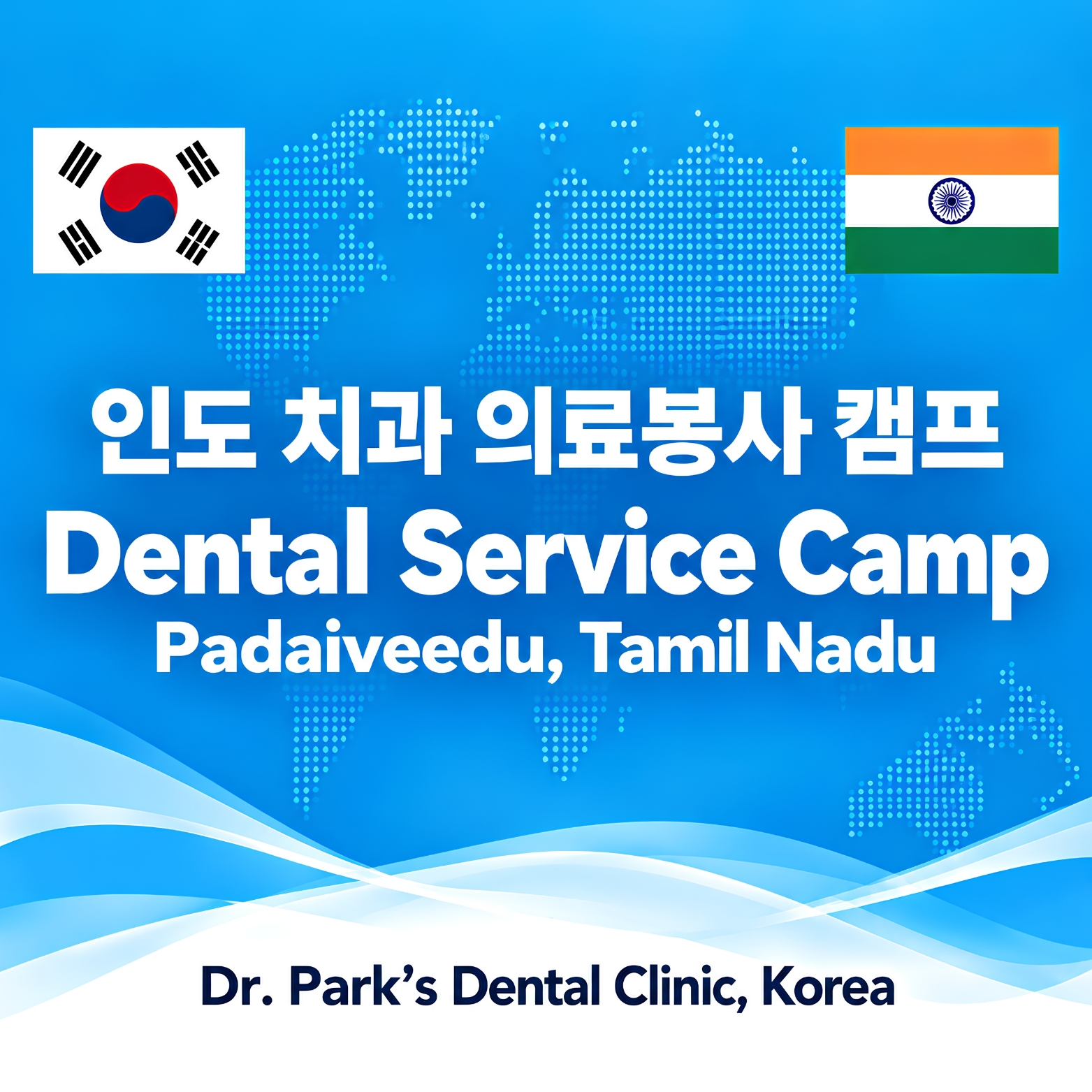 Dental Camp 2026 img